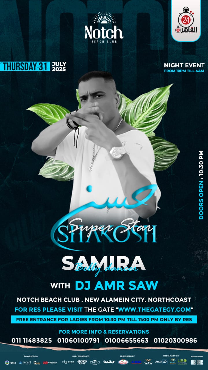 برعاية القاهرة 24.. حسن شاكوش يحى أضخم سهرات العلمين الجديدة على Notch Beach