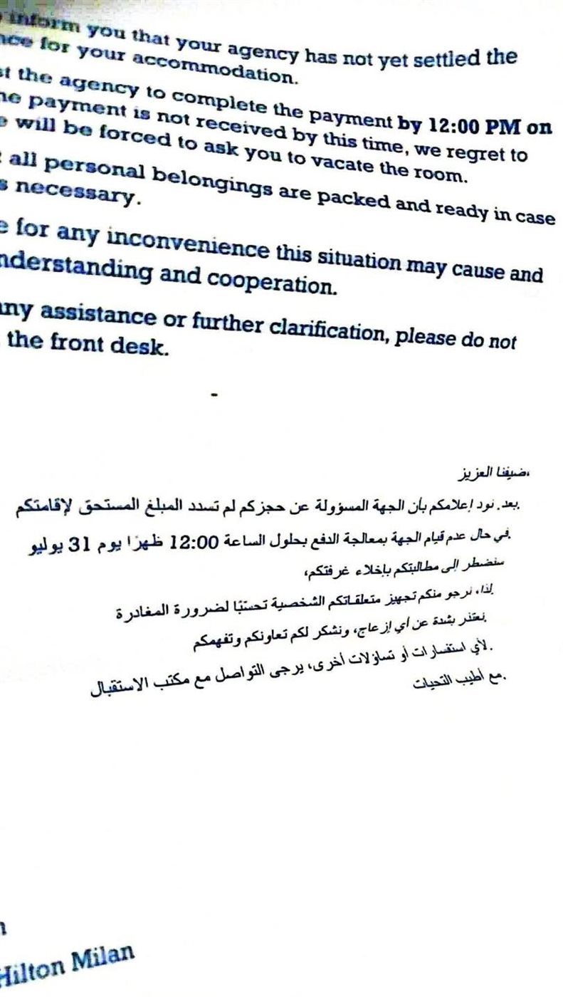 جواب لطرد اتحاد الكرة الليبي من فندق الإقامة بإيطاليا