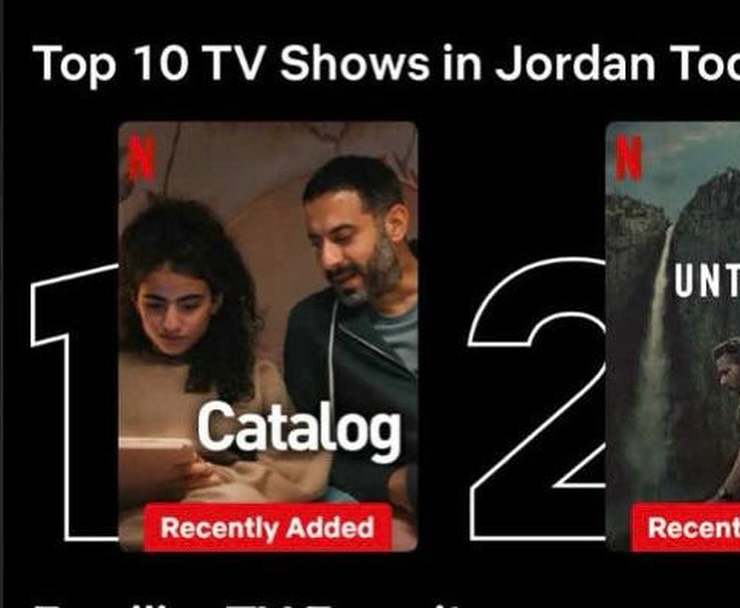 مسلسل كتالوج يتصدر التريند