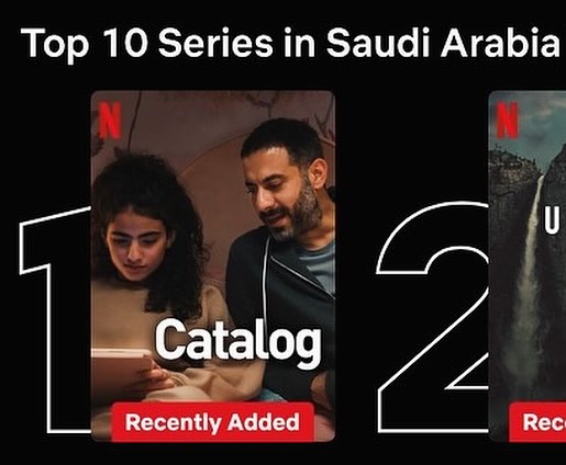 مسلسل كتالوج يتصدر التريند