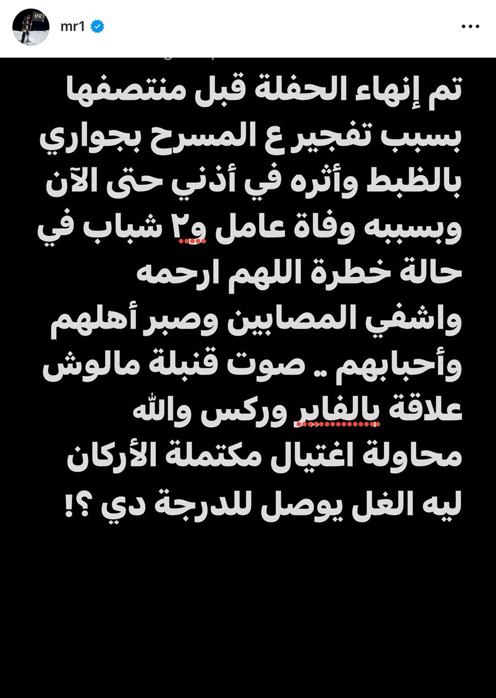 منشور محمد رمضان