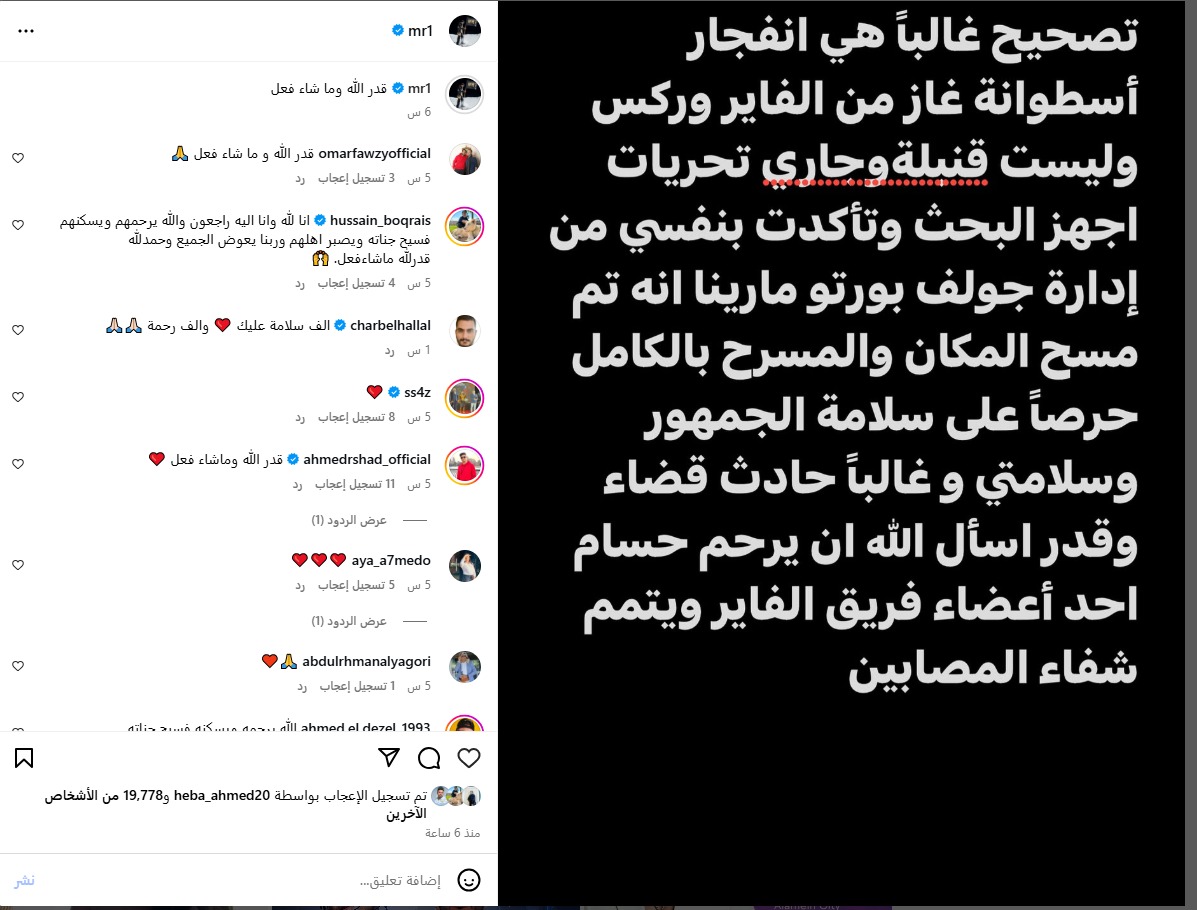 منشور محمد رمضان