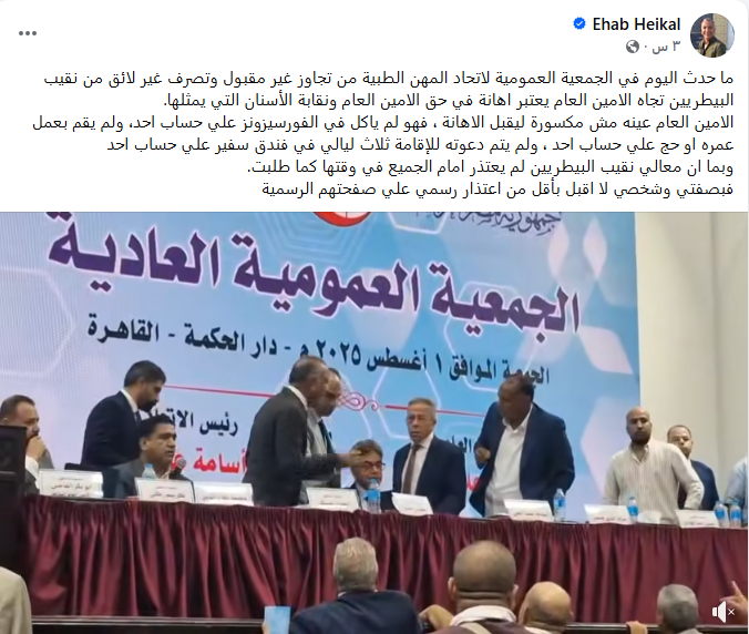 <strong>منشور نقيب الأسنان</strong>