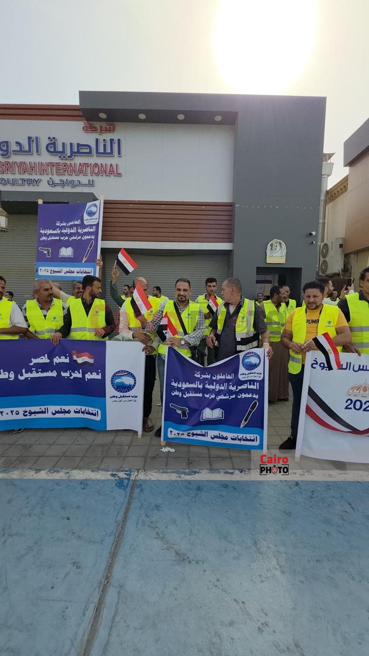 انتخابات مجلس الشيوخ بالسعودية