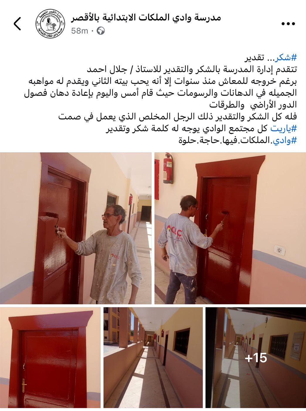 بيان المدرسة