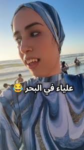 فيديو علياء قمرون في البحر 