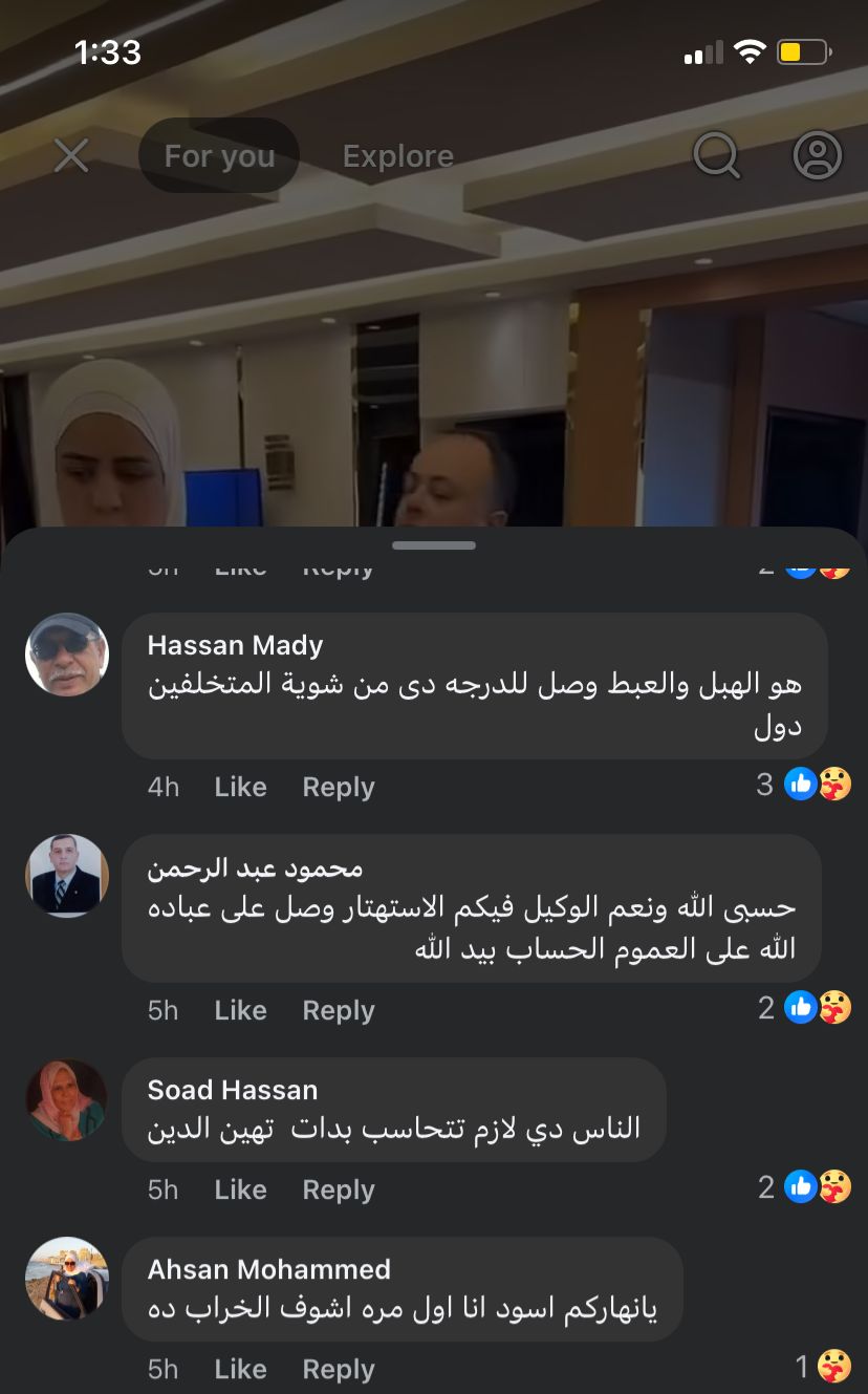 غضب المتابعين من فيديو سخرية أم مكة أثناء الصلاة