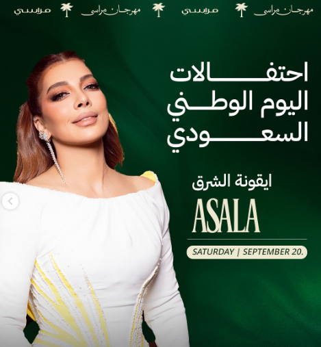 حفلات مهرجان مراسي