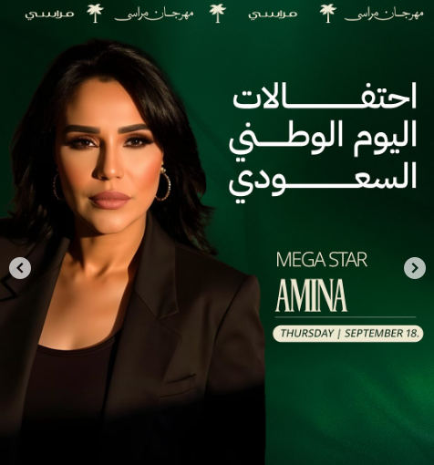 حفلات مهرجان مراسي