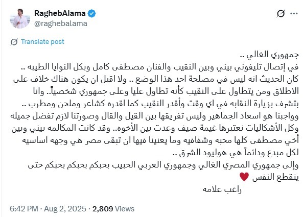 راغب علامة: قولت لمصطفى كامل اللي يتطاول عليك كأنه تطاول عليا