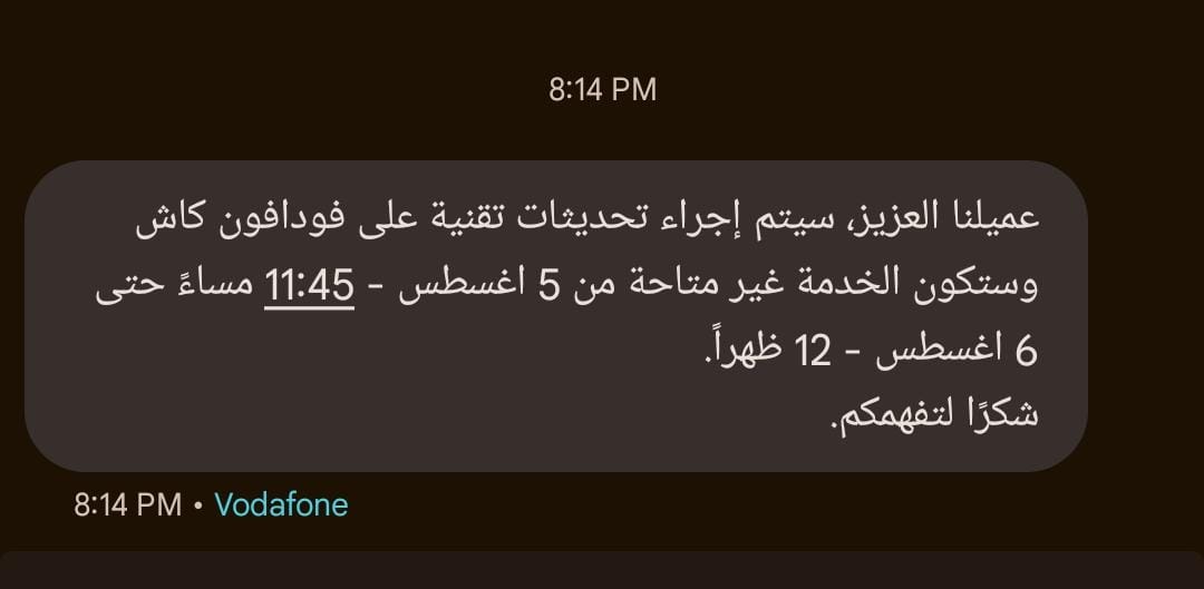 رسالة الشركة للعملاء