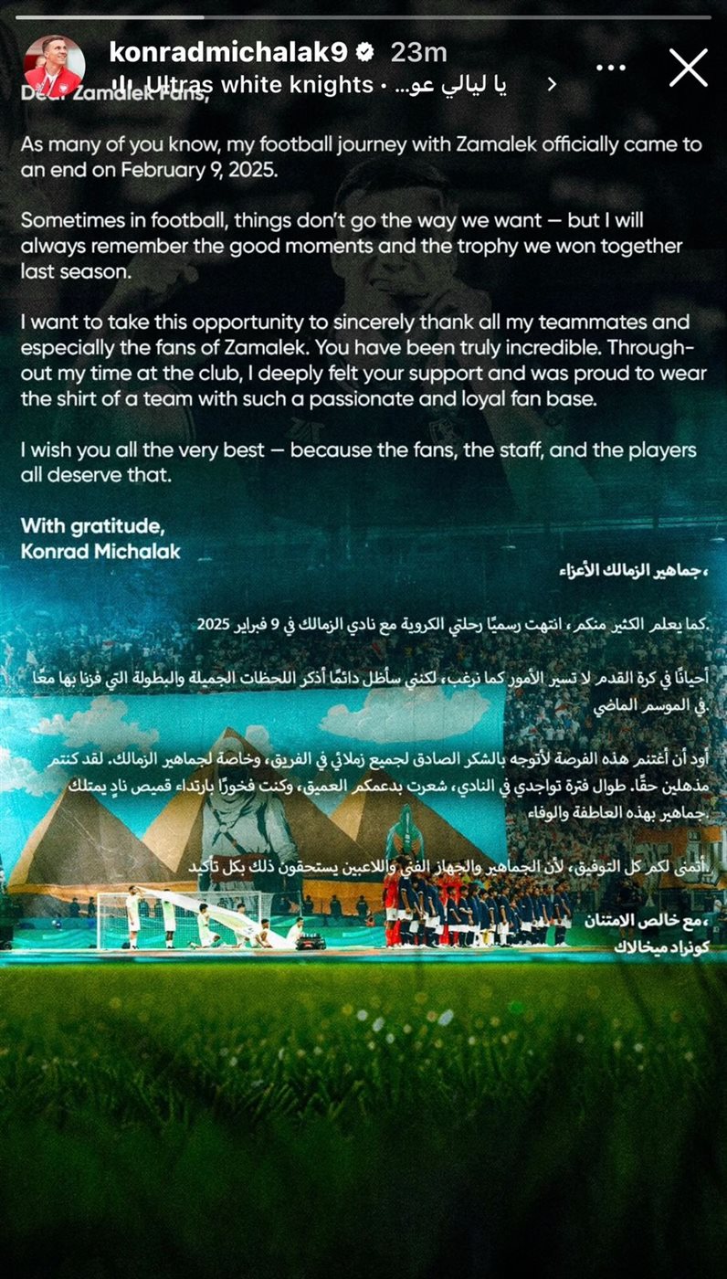 <strong>رسالة البولندي كونراد ميشالاك لـ جماهير نادي الزمالك</strong>