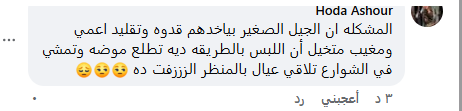 تعليقات الجمهور على فيديو شهاب المثير في الساحل الشمالي