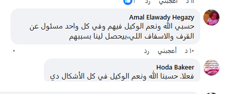 تعليقات الجمهور على فيديو شهاب المثير في الساحل الشمالي