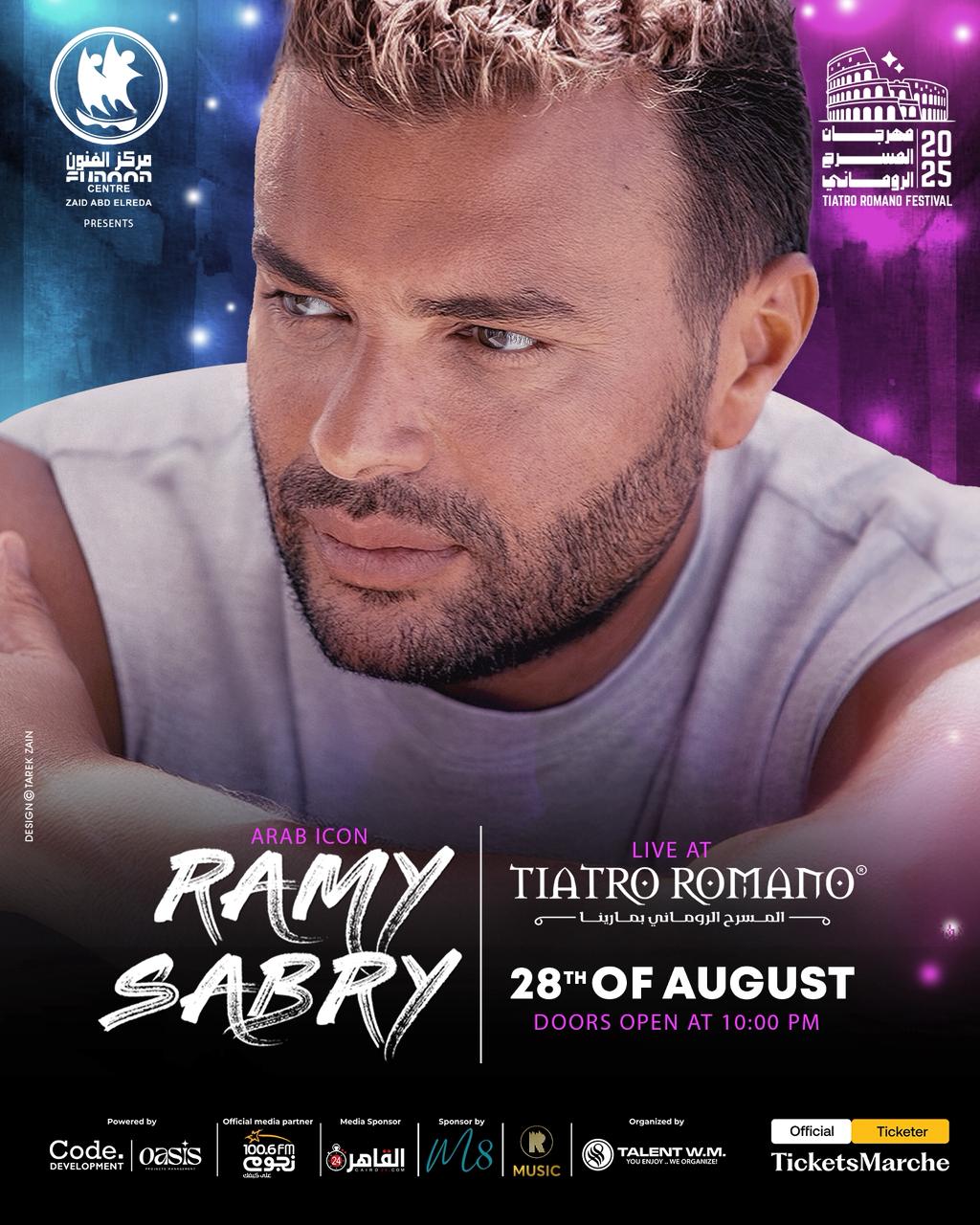 حفل رامي صبري