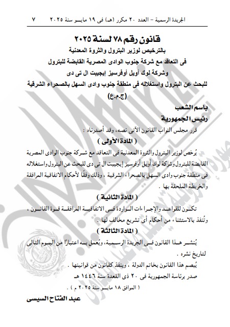 الجريدة الرسمية