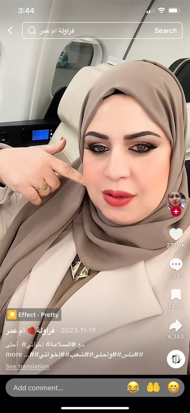 التيكتوكر أم عمر 