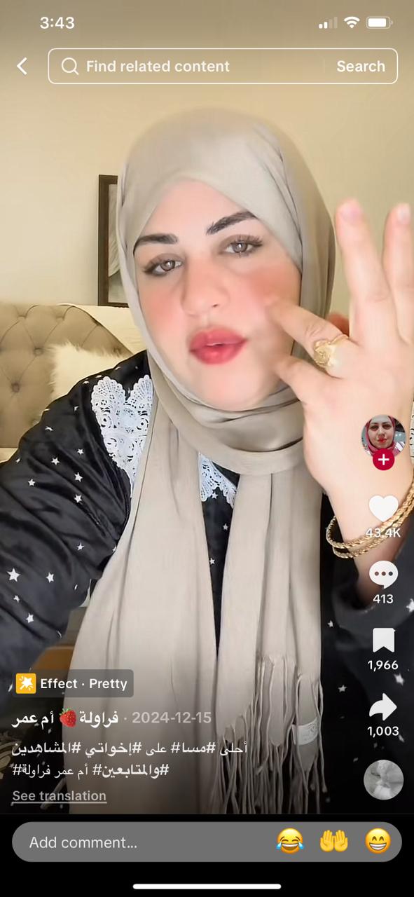 التيكتوكر أم عمر 