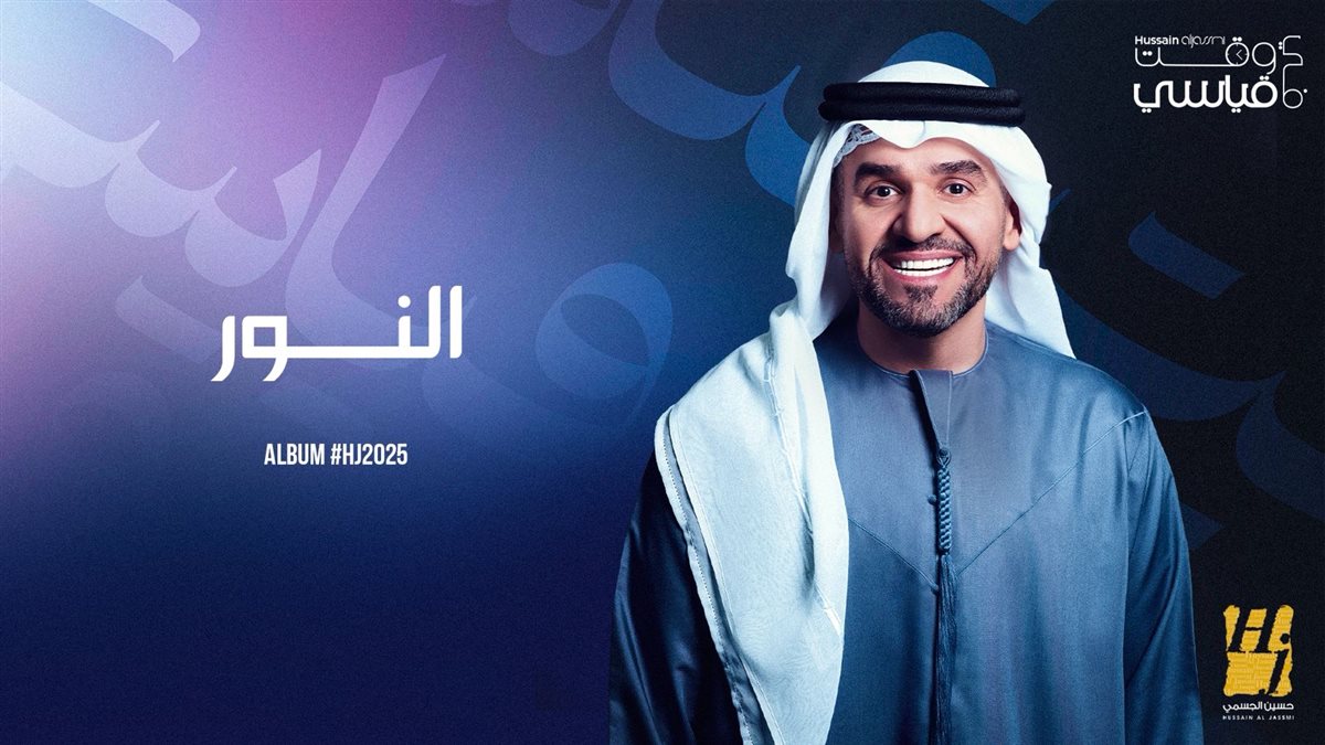 الفنان حسين الجسمي