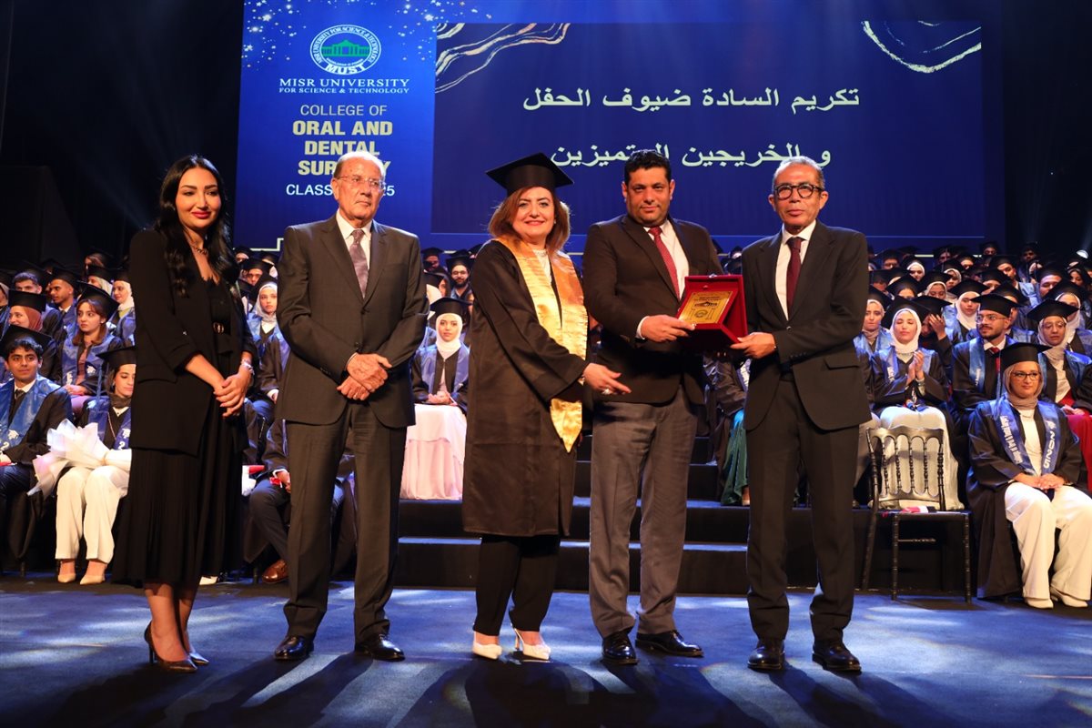 كلية طب الفم والأسنان بجامعة مصر للعلوم والتكنولوجيا تحتفل بتخريج دفعة 2025