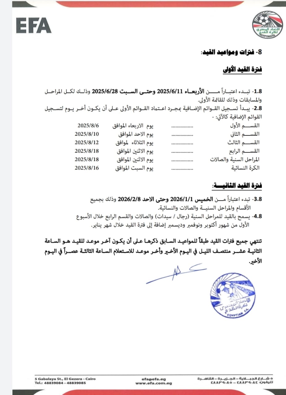 <strong>رغم انتهاء الميركاتو.. اللائحة تمنح الزمالك فرصة أخيرة لضم الكيني بارون أوشينج</strong>