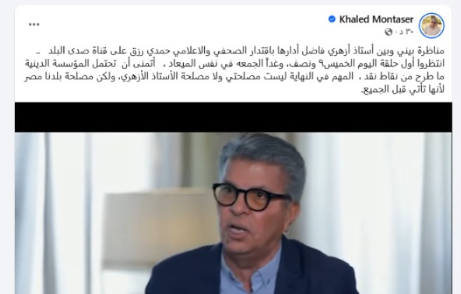 منشور الدكتور خالد منصر 