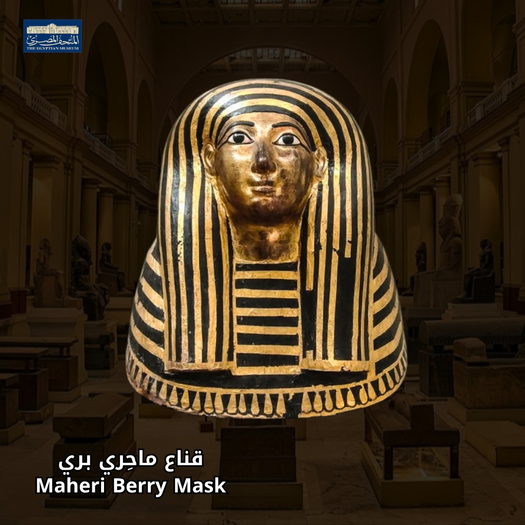 قناع ماحري بري