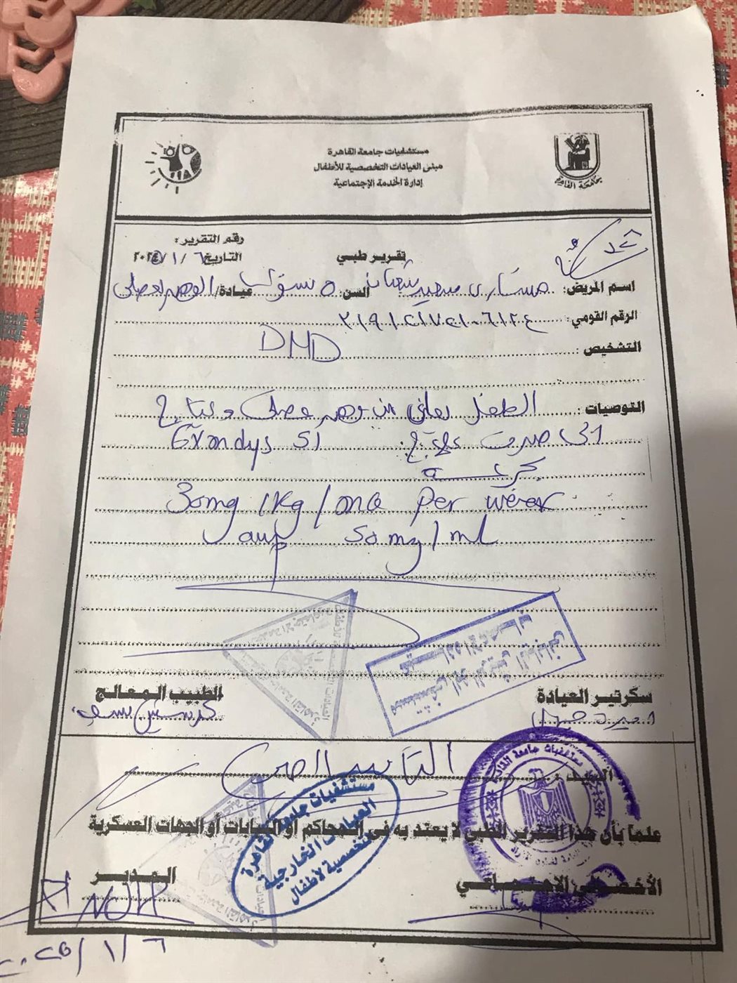 أنقذوا مشاري من مرض دوشين النادر