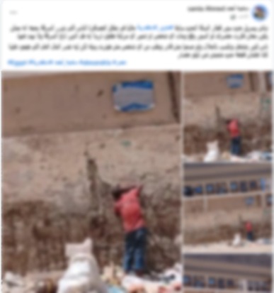 منشور متداول بشأن الواقعة