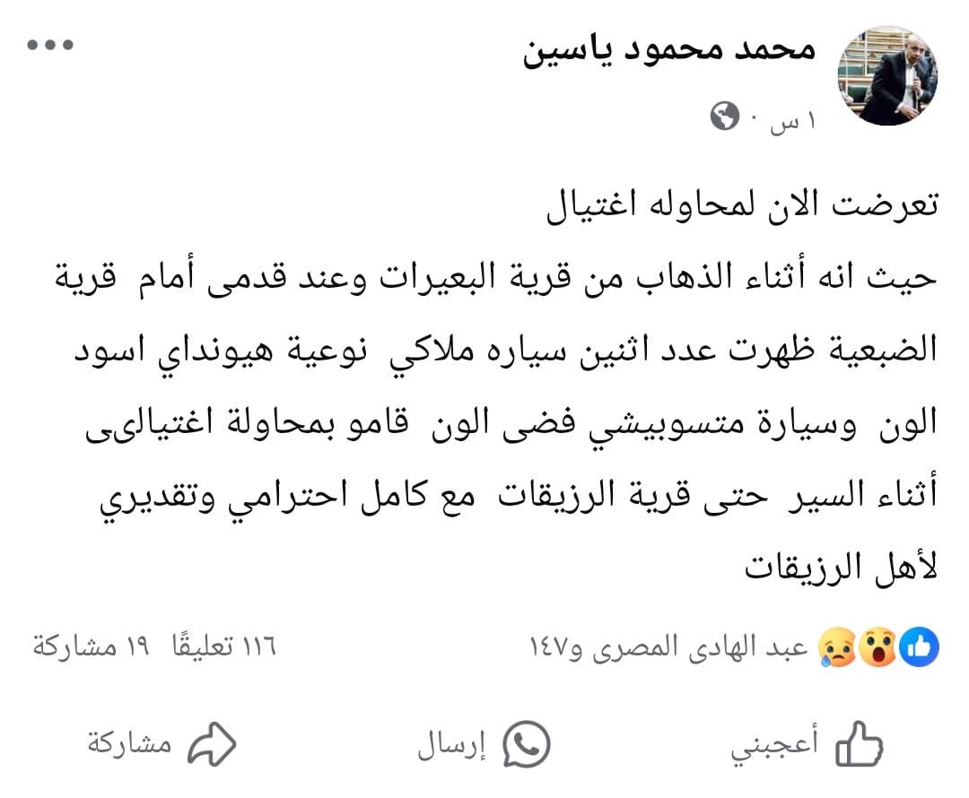 بيان النائب محمد ياسين عبر صفحتة