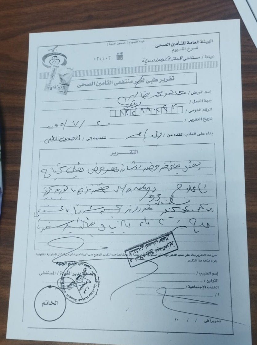 تقرير الطفل مالك 