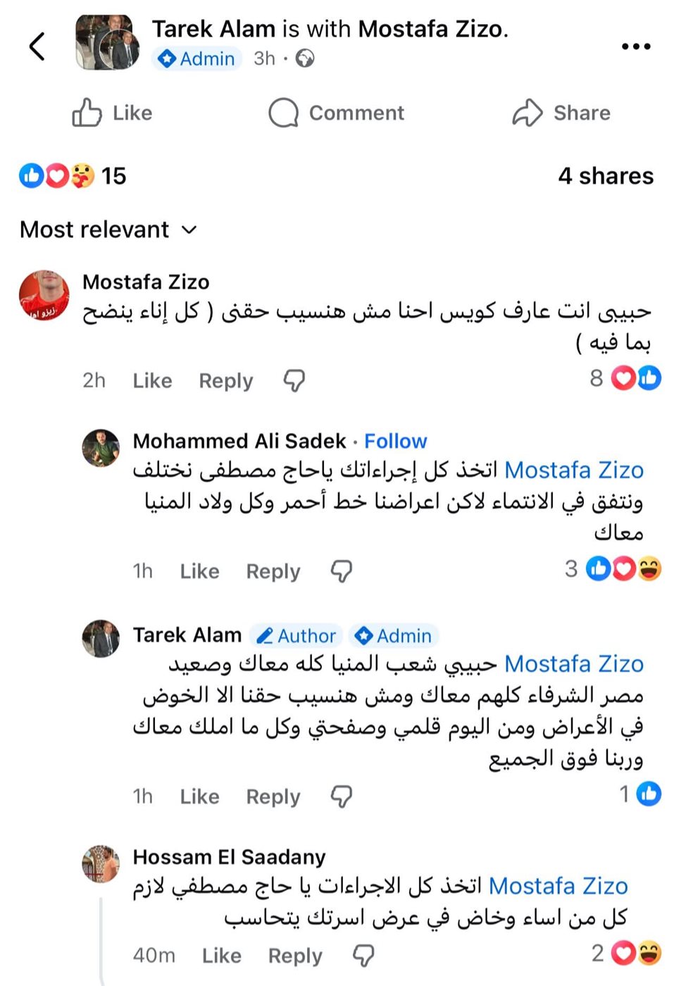 رد والد زيزو على تعرض نجله لهتافات مسئية
