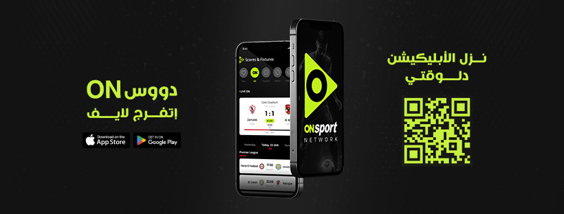 قناة أون سبورت الناقلة لمباريات الدوري المصري