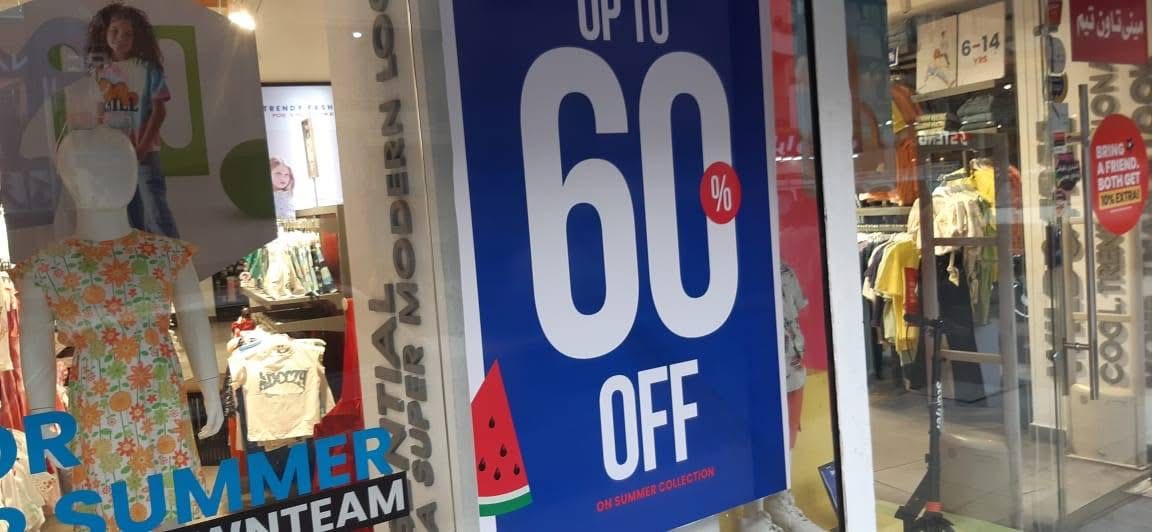 تموين الأقصر يعلن بدء الأوكازيون الصيفي