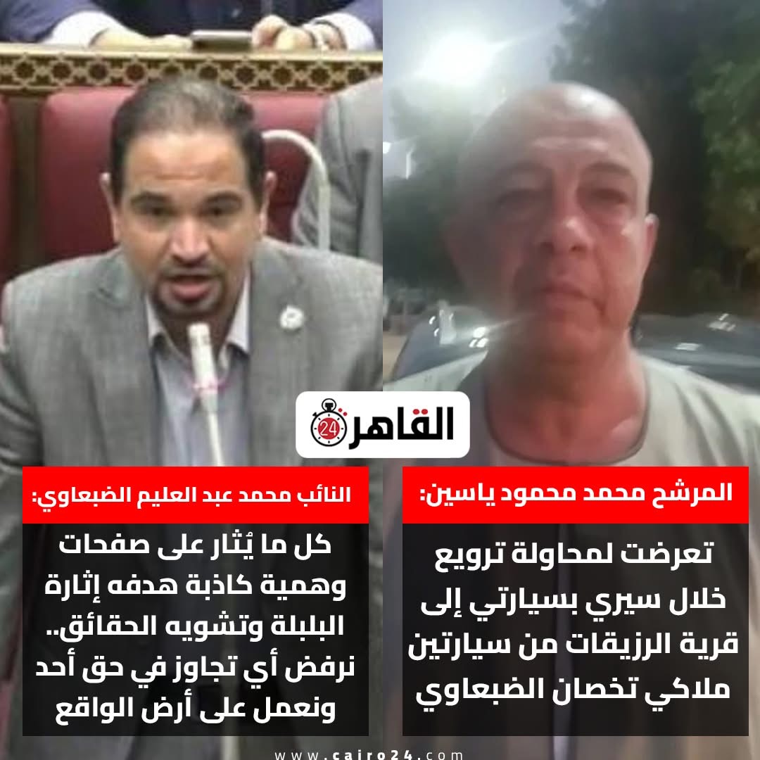 تبادل الاتهامات بين المرشحين