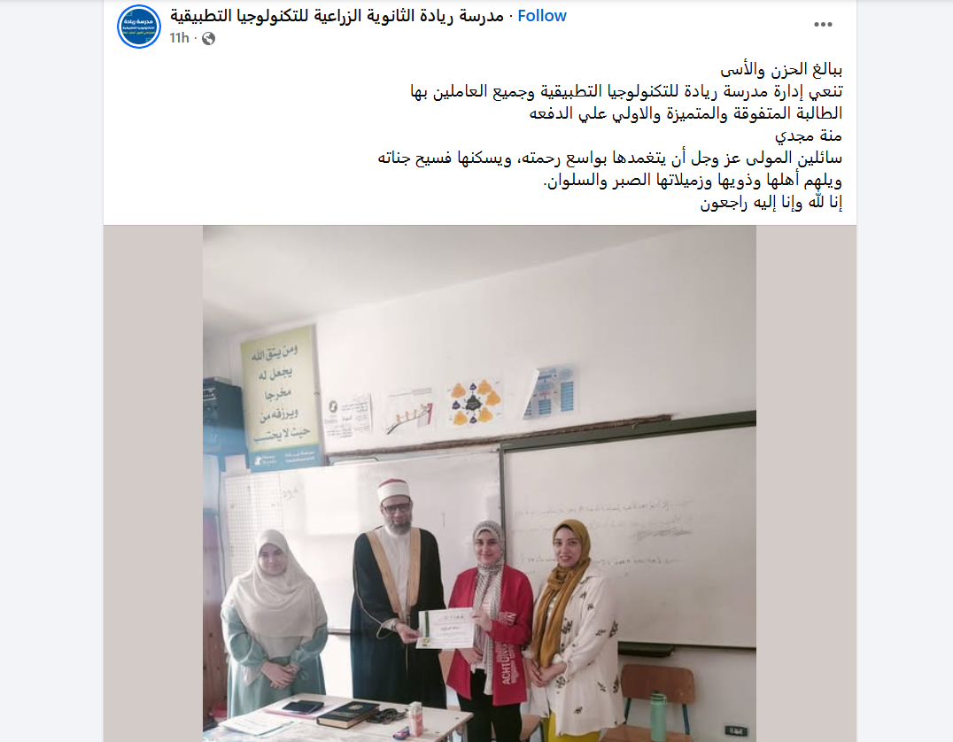 منشور المدرسة