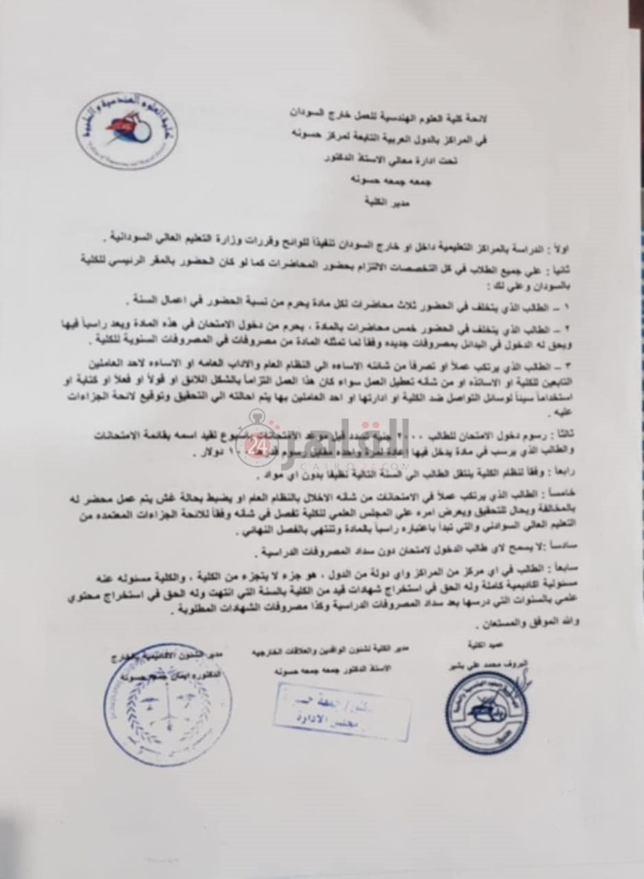 <strong>نص المستند</strong>