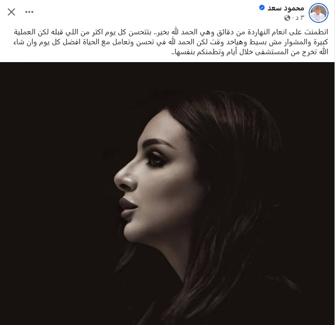 محمود سعد يكشف تفاصيل الحالة الصحية لـ أنغام