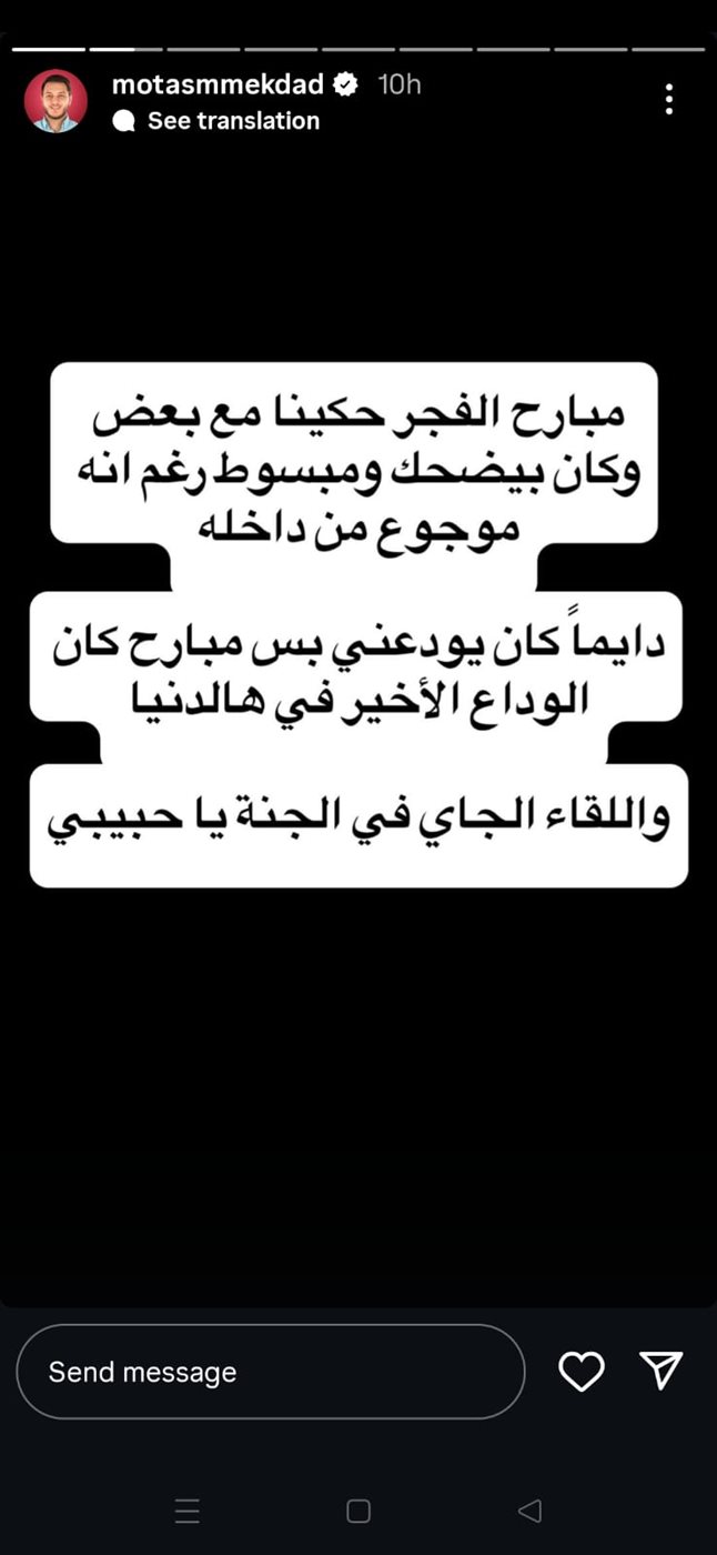 المعتصم بالله مقداد وأنس الشريف