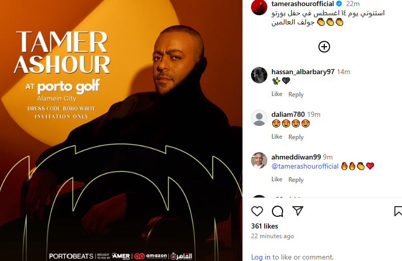 تامر عاشور في بورتو جولف العالمين