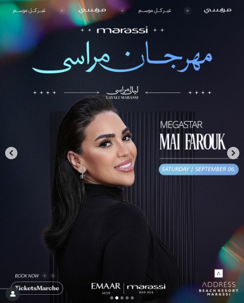 حفل مي فاروق في مهرجان مراسي “ليالي مراسي”