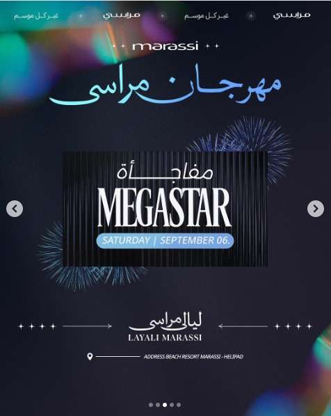 مهرجان مراسي “ليالي مراسي”