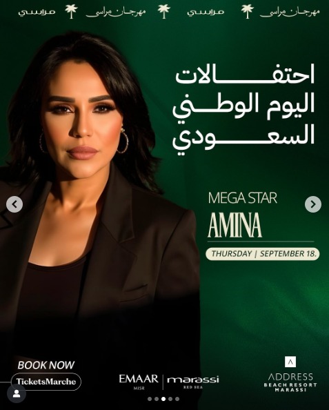 حفل أمينة في مهرجان مراسي “ليالي مراسي”