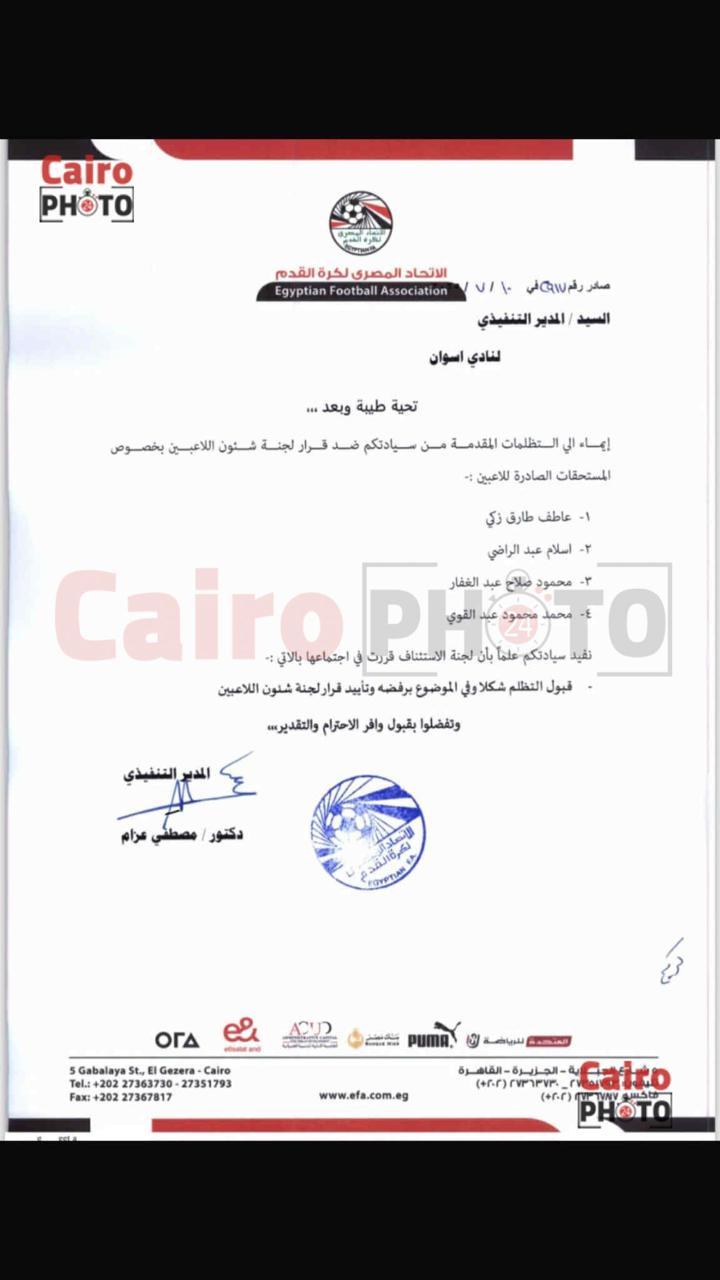 خطاب الاتحاد