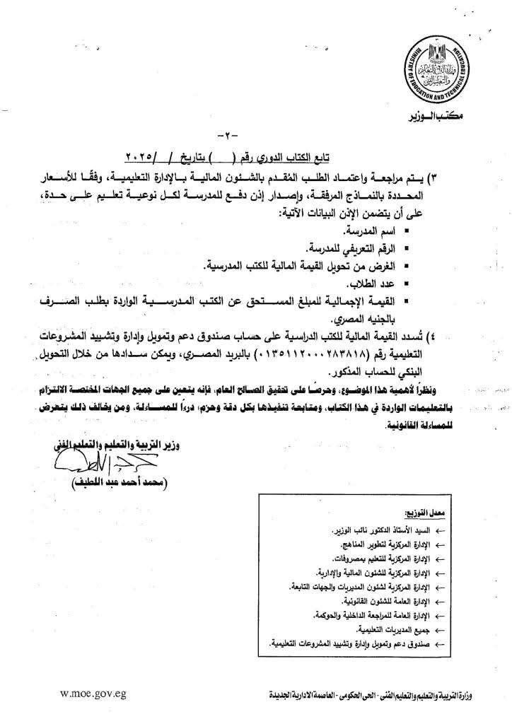 الكتاب الدوري