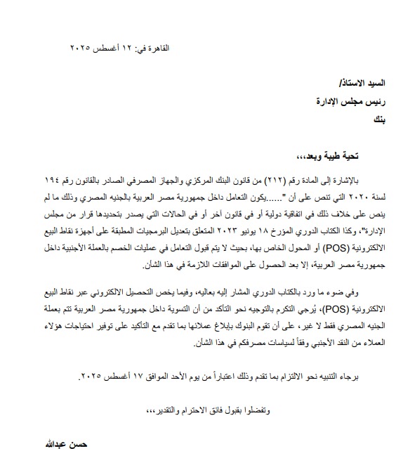 البنك المركزي