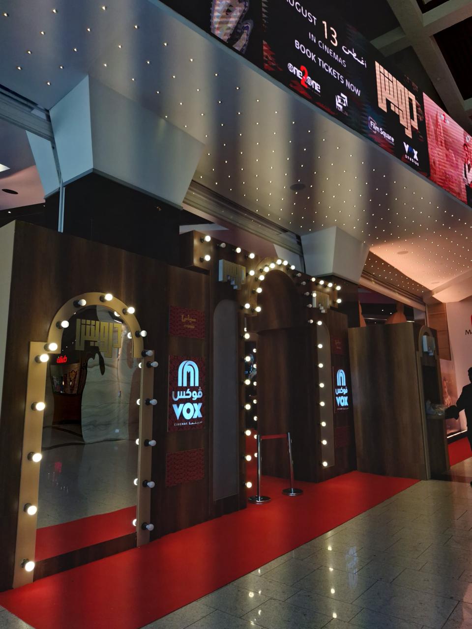 فيلم درويش بطولة عمرو يوسف ودينا الشربيني