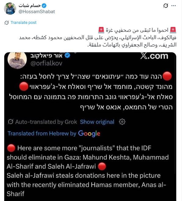 تغريدة حسام الشبات