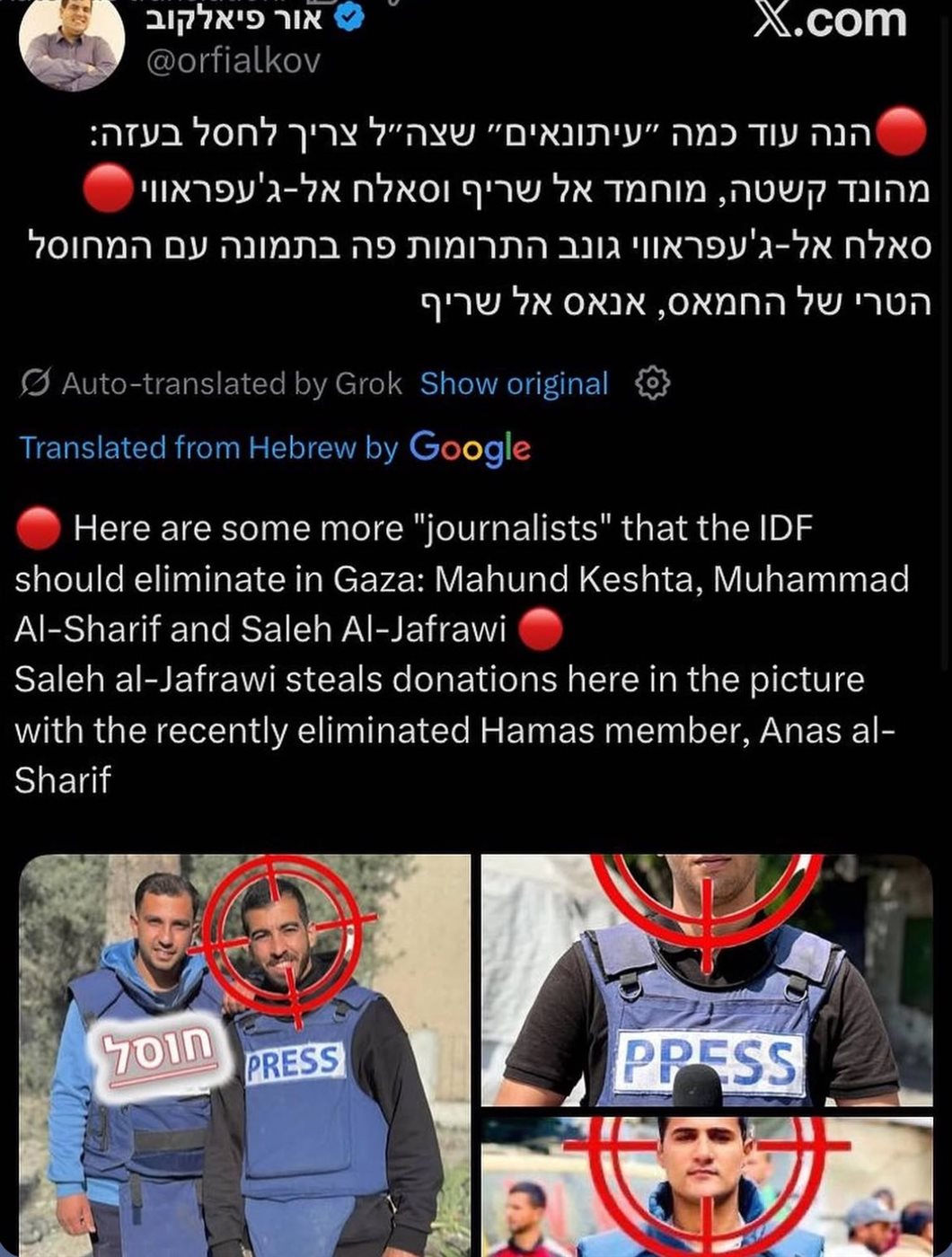 الإسرائيلي