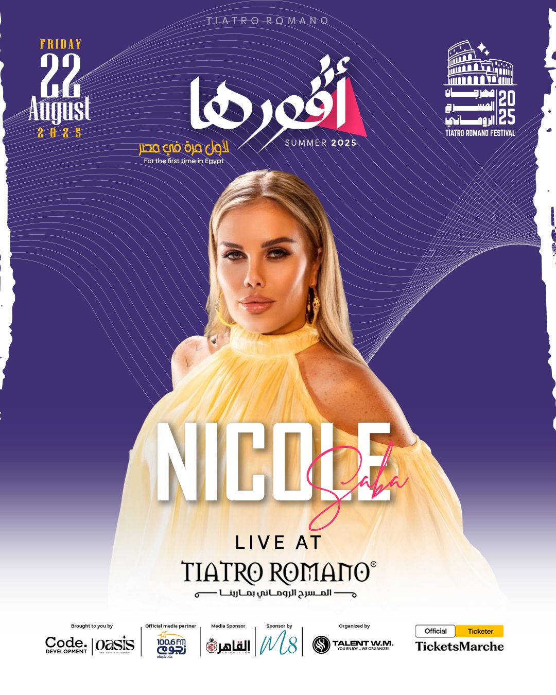 نيكول سابا على المسرح الروماني يوم 22 أغسطس